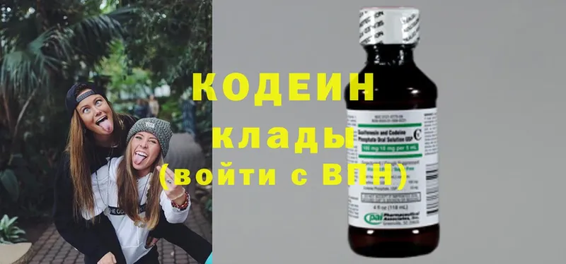 Кодеин напиток Lean (лин)  гидра сайт  Далматово 